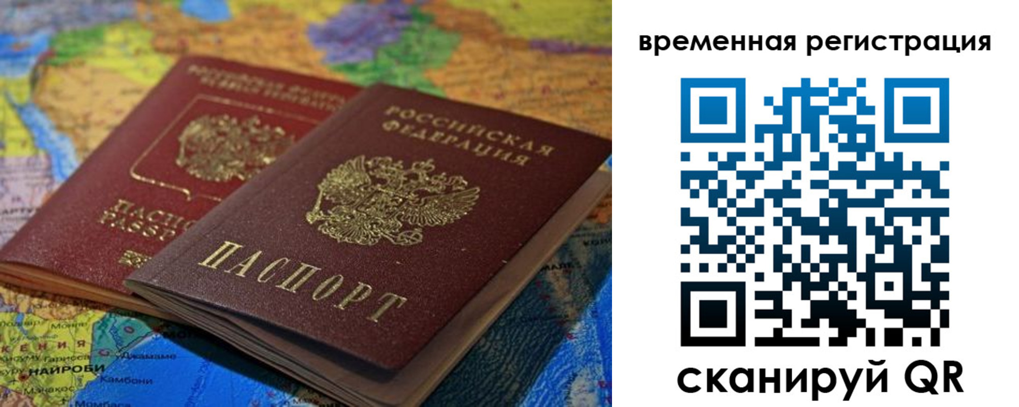 регистрация для дет. сада в Отрадном