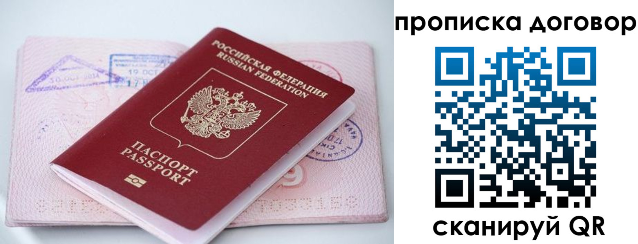 временная регистрация в Отрадном