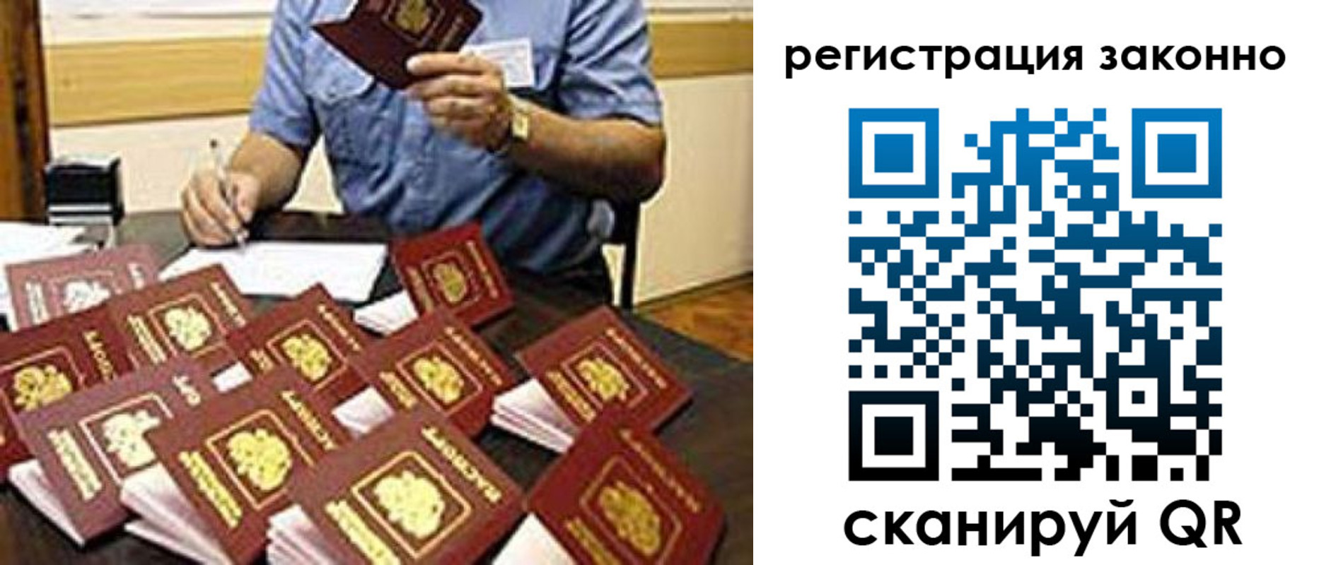 временная регистрация поиск в Отрадном