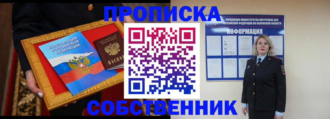временная регистрация для всех в Отрадном
