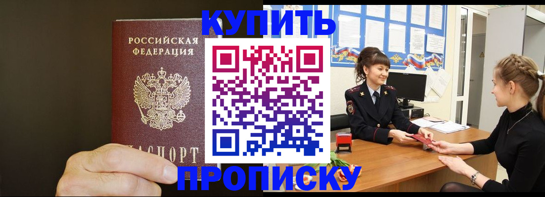 пропишу в квартире в Отрадном