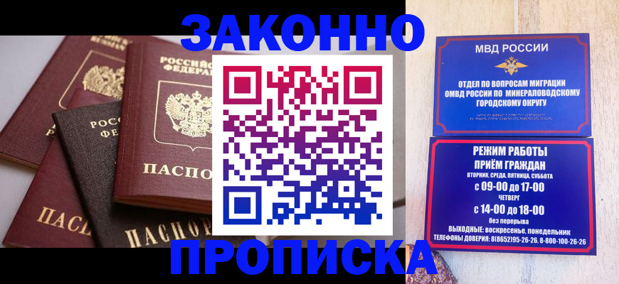 временная регистрация для всех в Отрадном